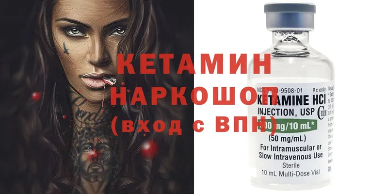 КЕТАМИН ketamine  Горнозаводск 